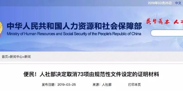 人社部：建造師、造價(jià)師等資格考試，資審不用再提供學(xué)歷證明！