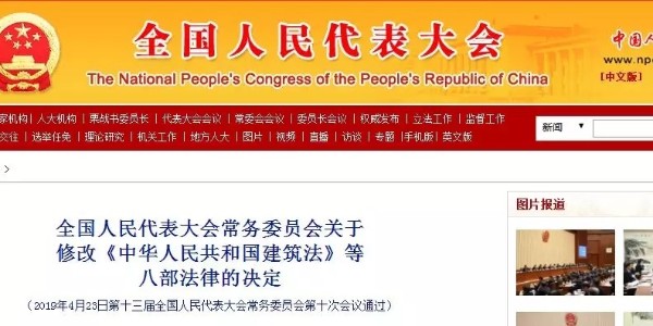 全國人大修訂《建筑法》、《消防法》，縮短審批時限上升為法律條文！