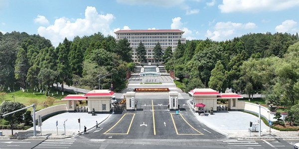 中共貴州省委黨校發(fā)來感謝信，貴陽市建筑設(shè)計院不負所托，將再接再厲