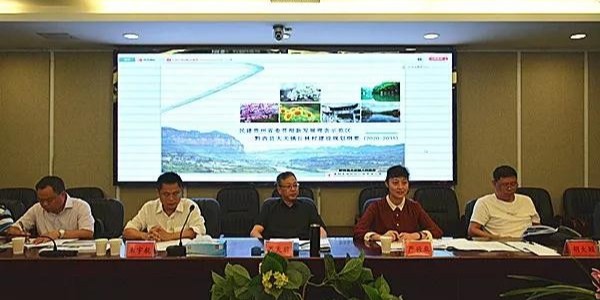 民建省委召開（黔西縣大關(guān)鎮(zhèn)丘林村）建設規(guī)劃綱要研討會