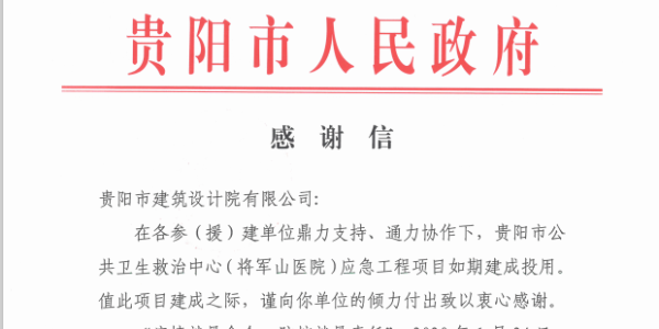 北京有“小湯山”，武漢有“火神山”，我們有“將軍山”