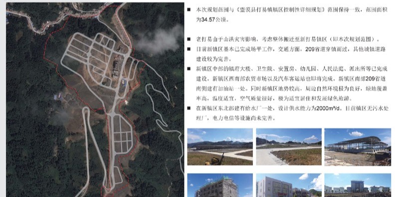 望謨縣打易鎮(zhèn)建設(shè)規(guī)劃 望謨縣打易鎮(zhèn)建設(shè)規(guī)劃