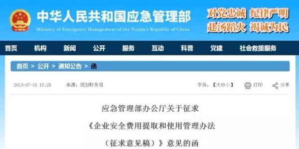 房建2.5%、市政2.0%，費用單列、專項核算！