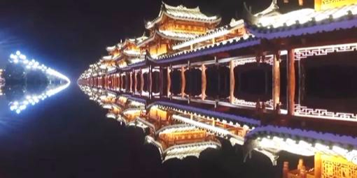 “百節(jié)之鄉(xiāng)，苗嶺明珠”—苗侗風雨橋
