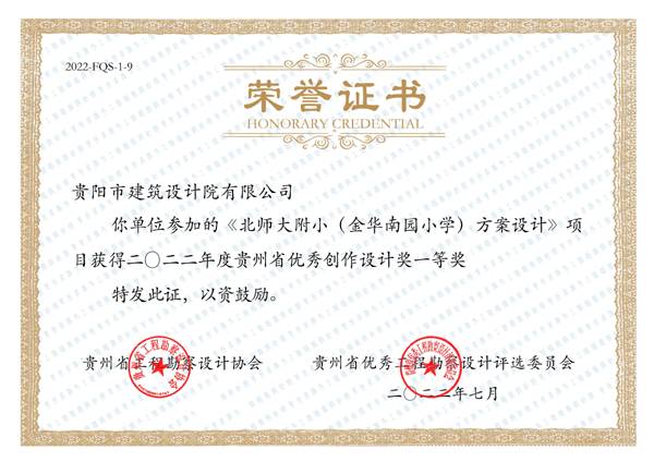 北師大附?。ń鹑A南園小學(xué)）方案設(shè)計(jì)