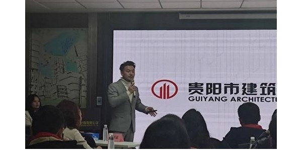 司法鑒定，大有可為——貴陽(yáng)市建筑設(shè)計(jì)院司法鑒定中心2023年度總結(jié)匯報(bào)會(huì)議順利召開(kāi)