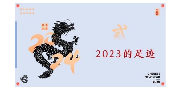 2024成事，全方位呼喚極強落地能力｜董事長蔣美榮2024思享會精彩分享（二）