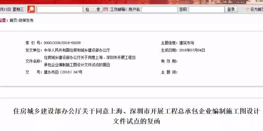 聚焦！住建部發(fā)文，加快工程總承包、建筑師負(fù)責(zé)制、全過程咨詢發(fā)展！