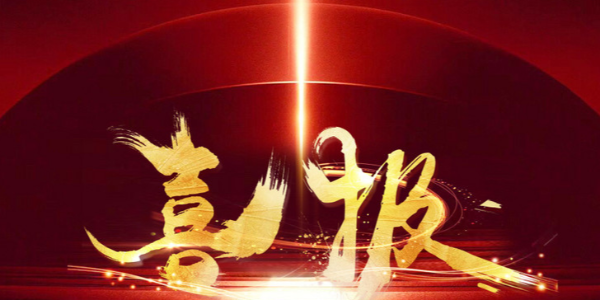 貴陽(yáng)市建筑設(shè)計(jì)院喜獲2019年度“貴州省優(yōu)秀工程咨詢(xún)成果獎(jiǎng)”六大獎(jiǎng)項(xiàng)